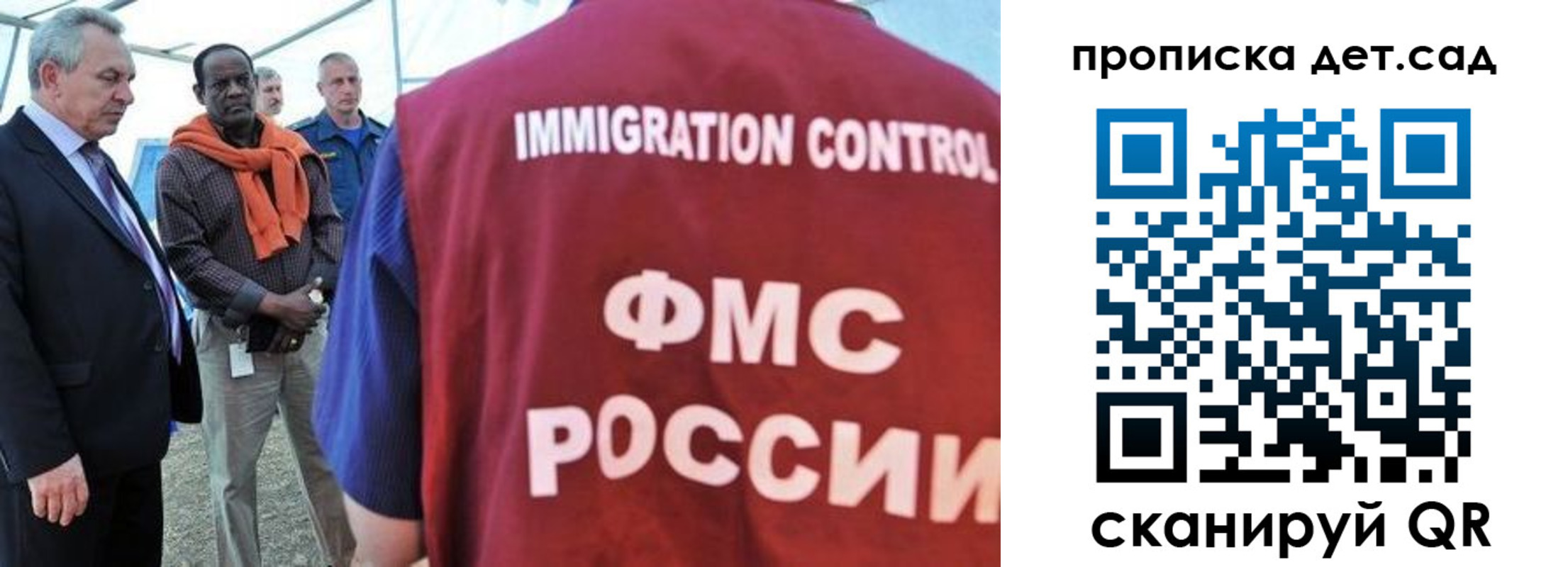 где прописаться в Никольске